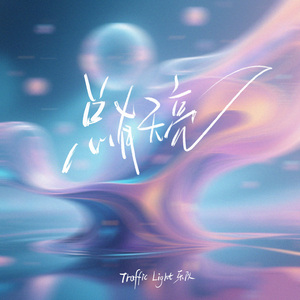 草莓视频污视频
